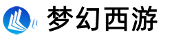 梦幻西游sf|梦幻SF|优质的破体梦幻西游私服发布网让玩家可以尽情探索和体验